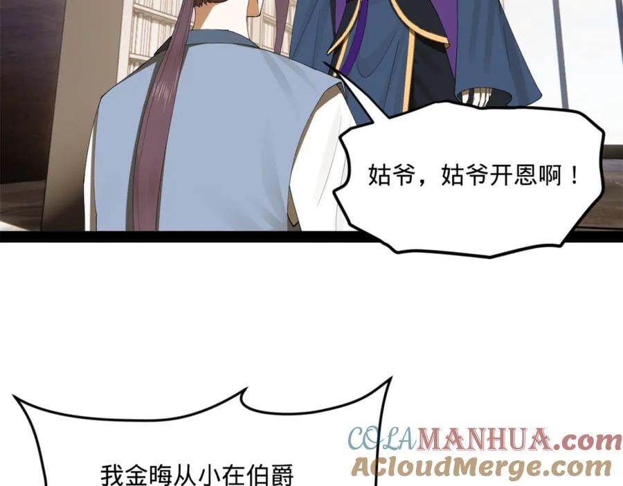 116 妈我回来了41