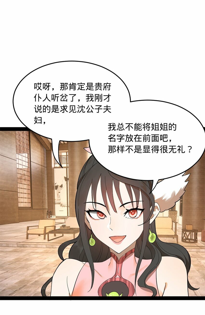 76 名媛张春华43