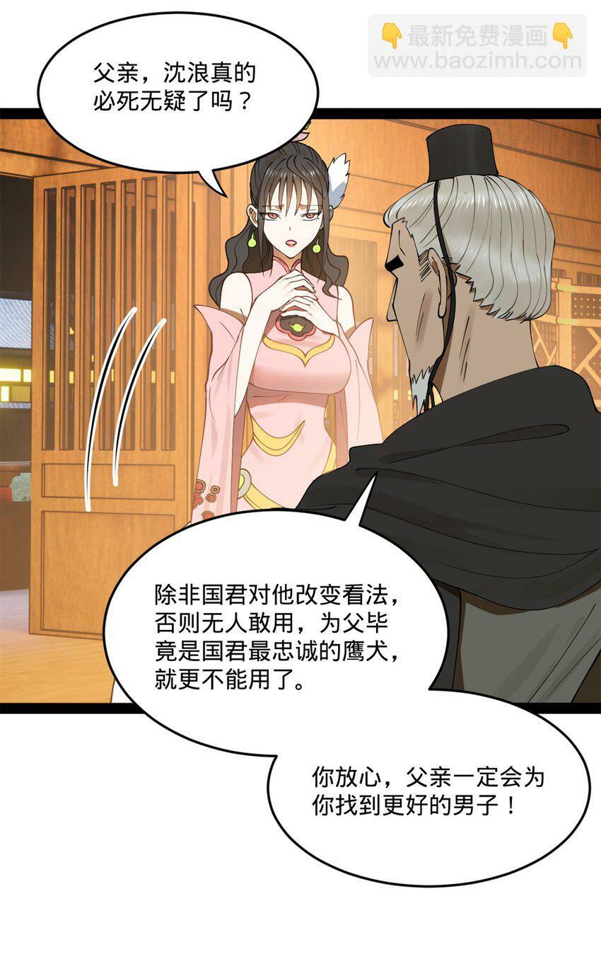 100 一念成诗（连载100回达成）53