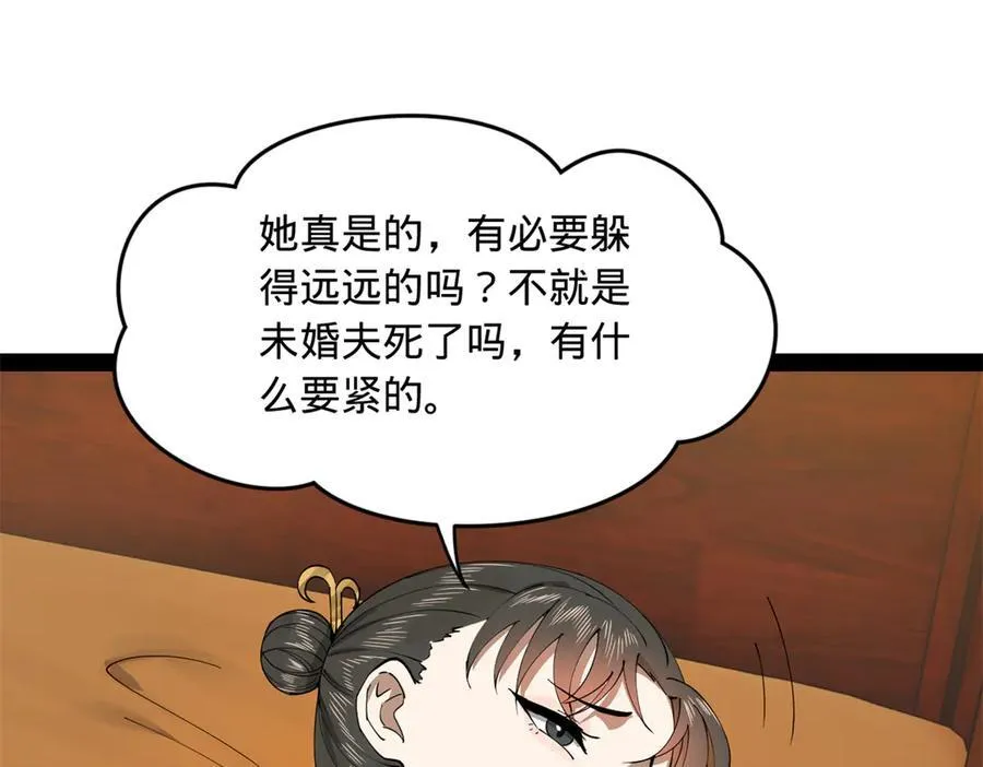 187 苏氏的阴谋！100