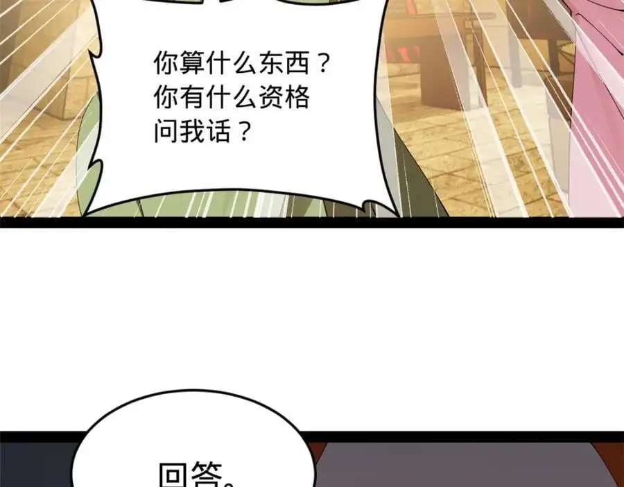 136 寻找毒源！94