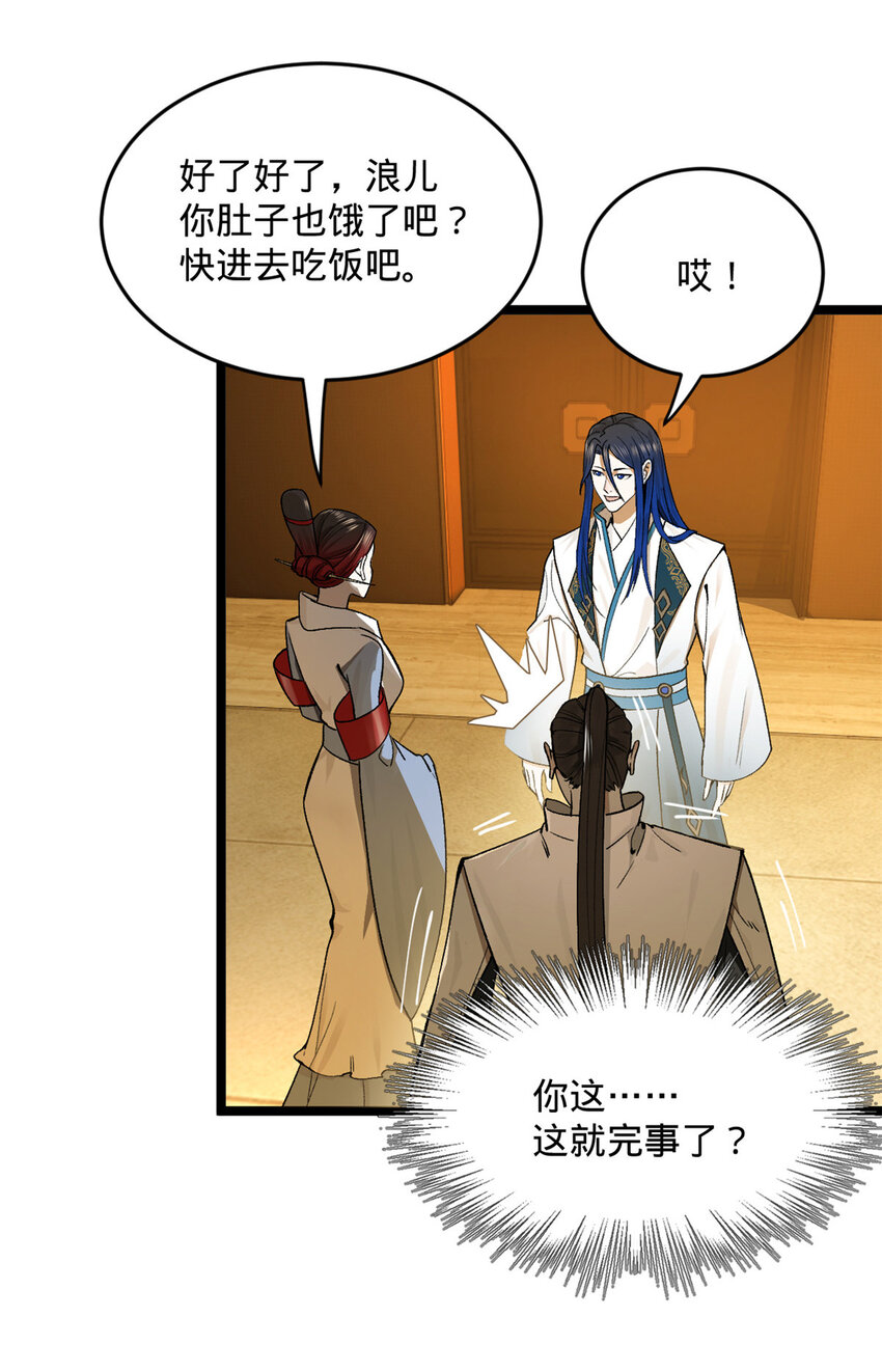 31 岳父的威严9
