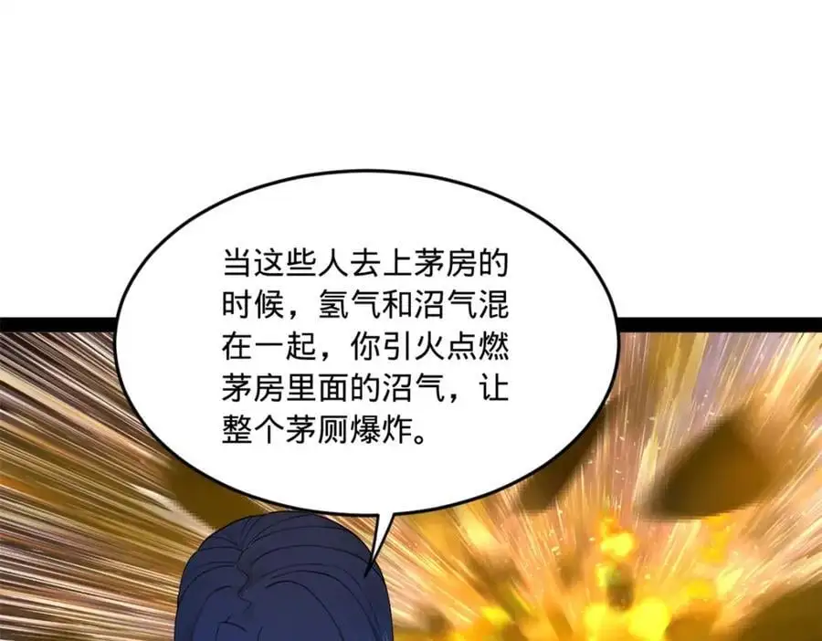 124 金晦洞房花烛！94