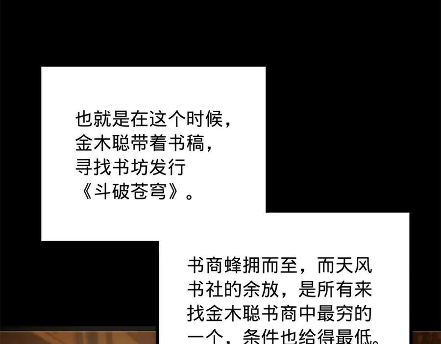 188 碎石成功！金木聪出事！108