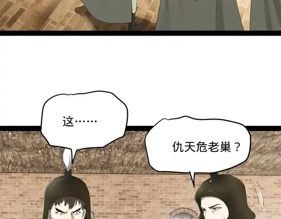 153 张翀的布局！38
