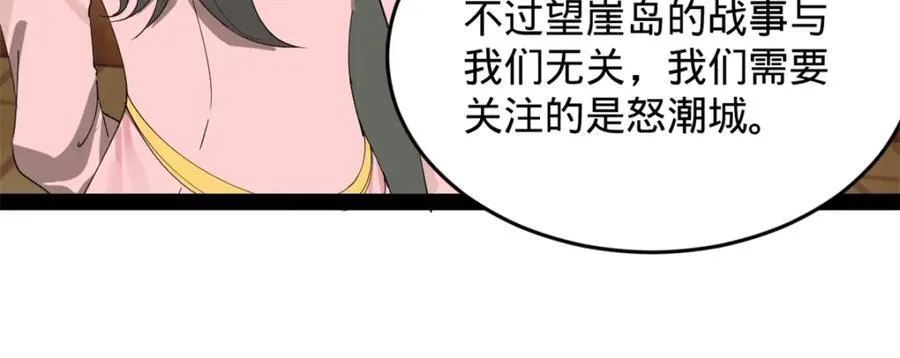 160 怒潮城战局62