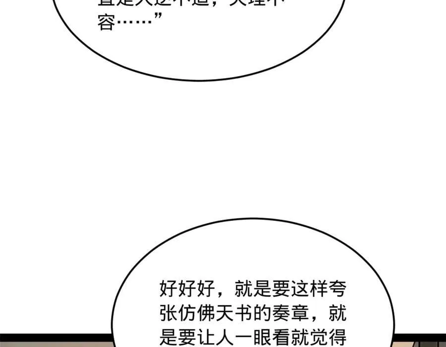 189 我的天花时好时不好102