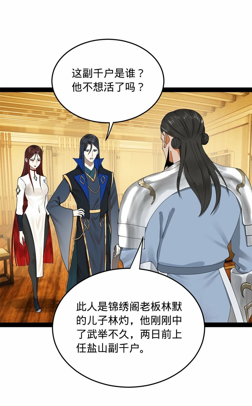 81 讲个鬼故事8