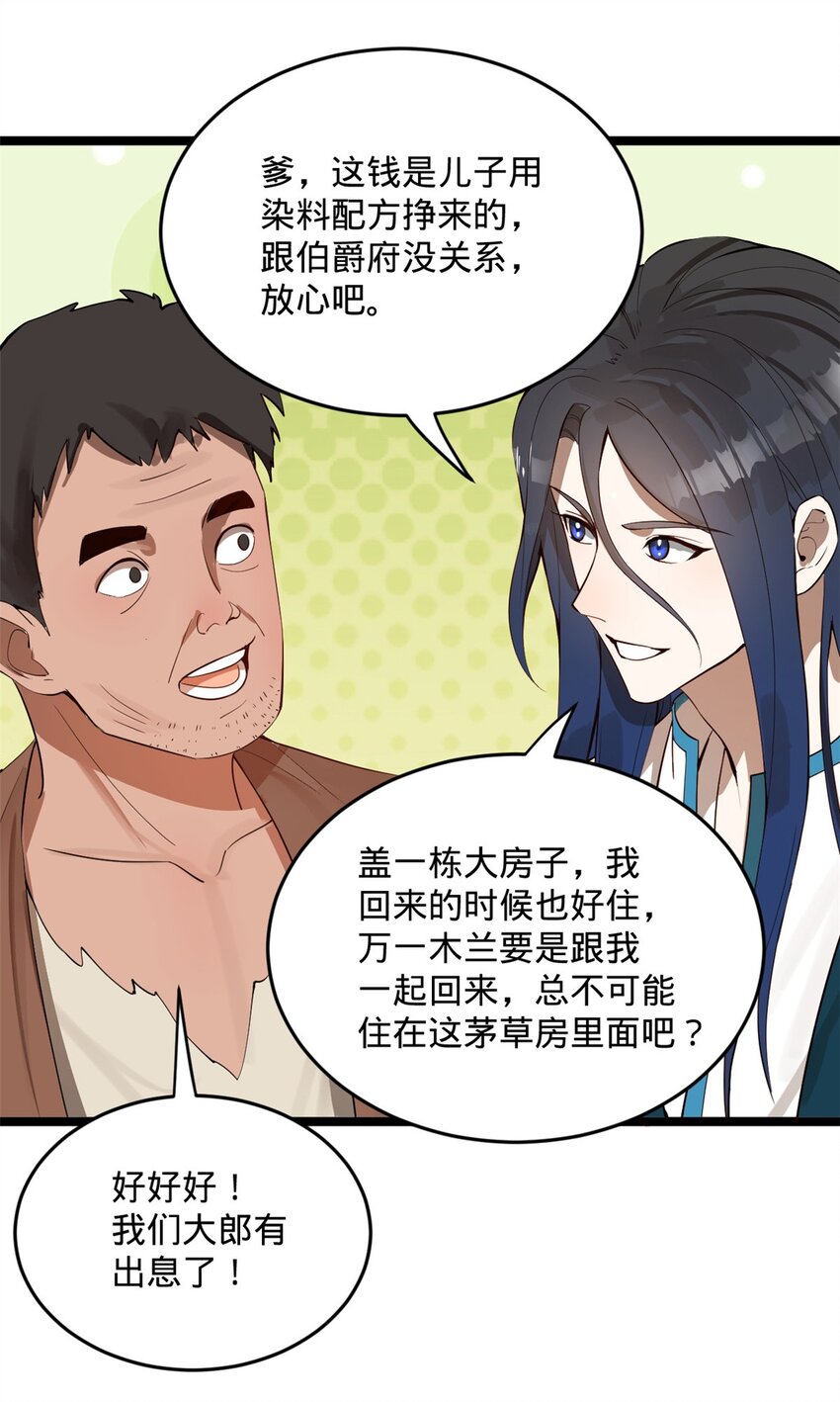 18 睚眦必报28