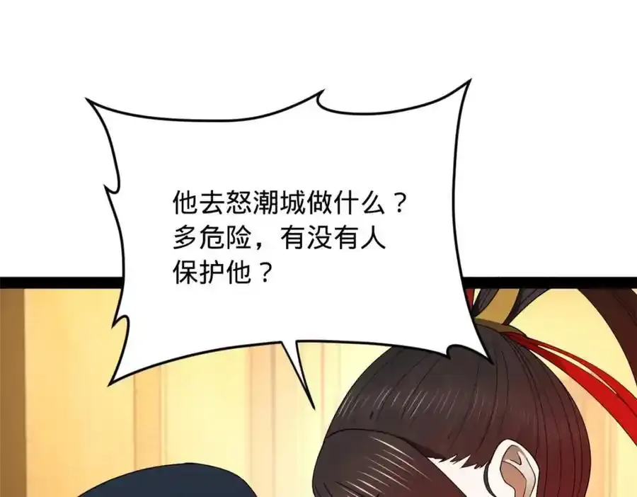 142 沈浪遍体鳞伤22