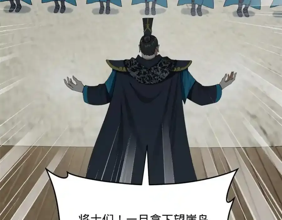 153 张翀的布局！119