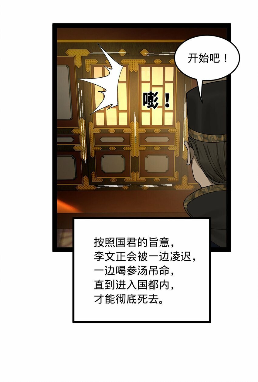 80 浪爷深谋远虑39