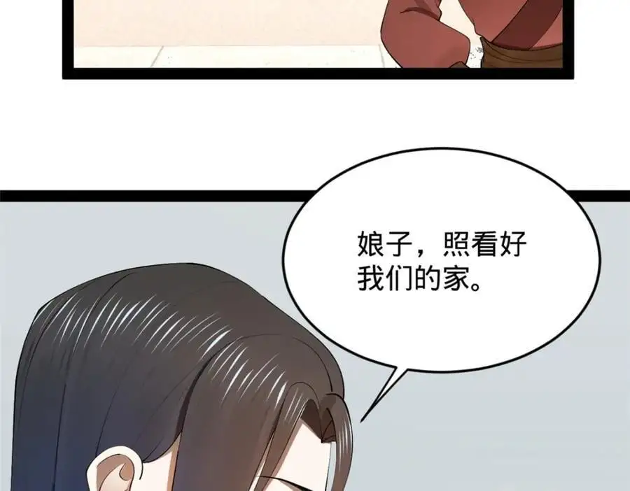 147 肥宅入国都，仇枭登岛！55