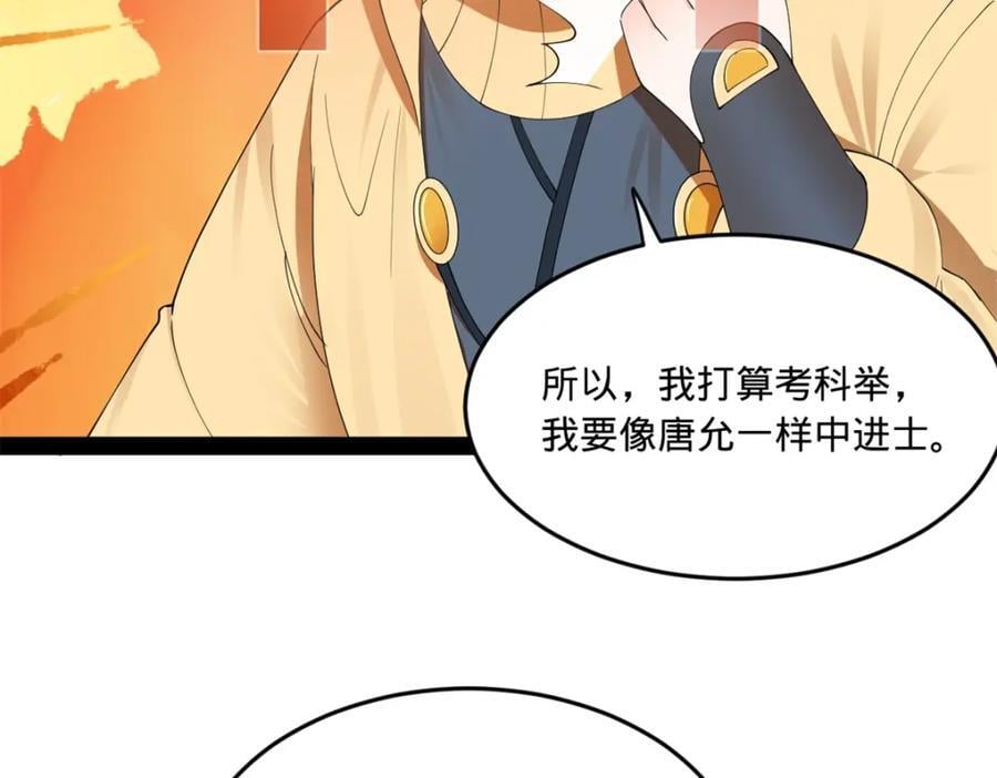 122 剑王竟然偷内裤！101