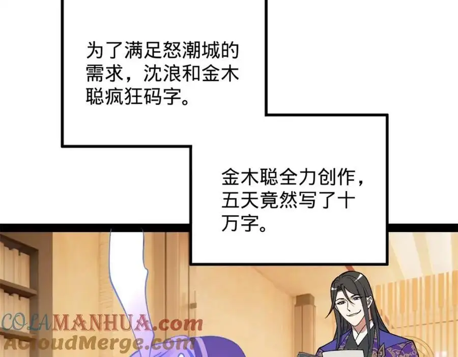 129 百万金币！交付！25