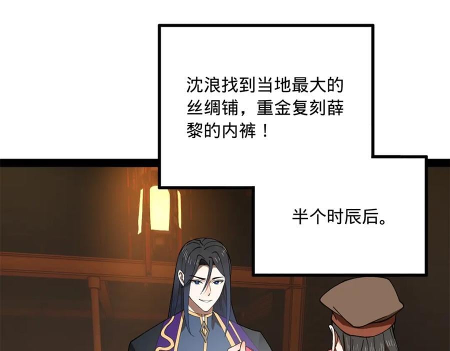 122 剑王竟然偷内裤！3