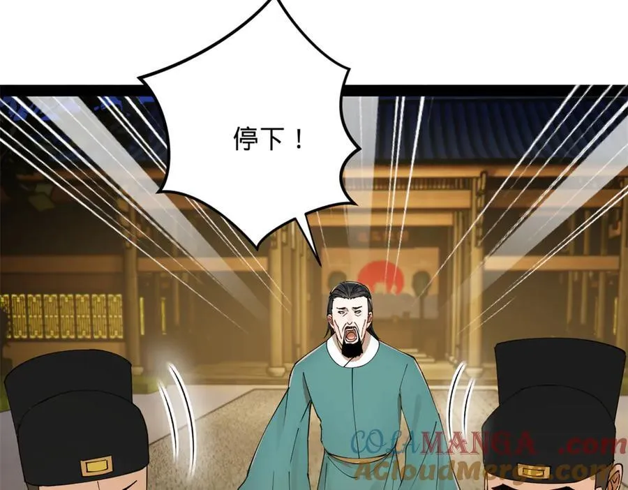 190 半夜敲鼓鸣冤！72