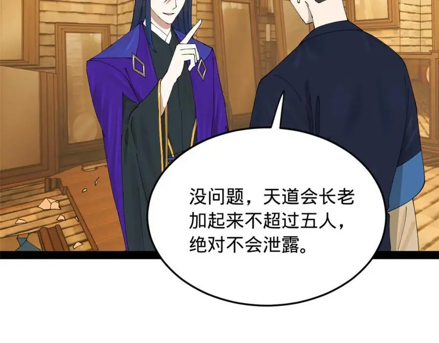 128 佛祖必须灭30