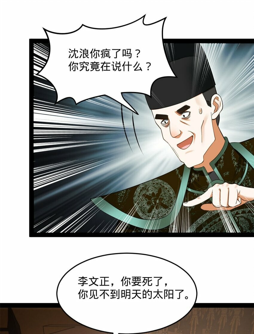 80 浪爷深谋远虑5