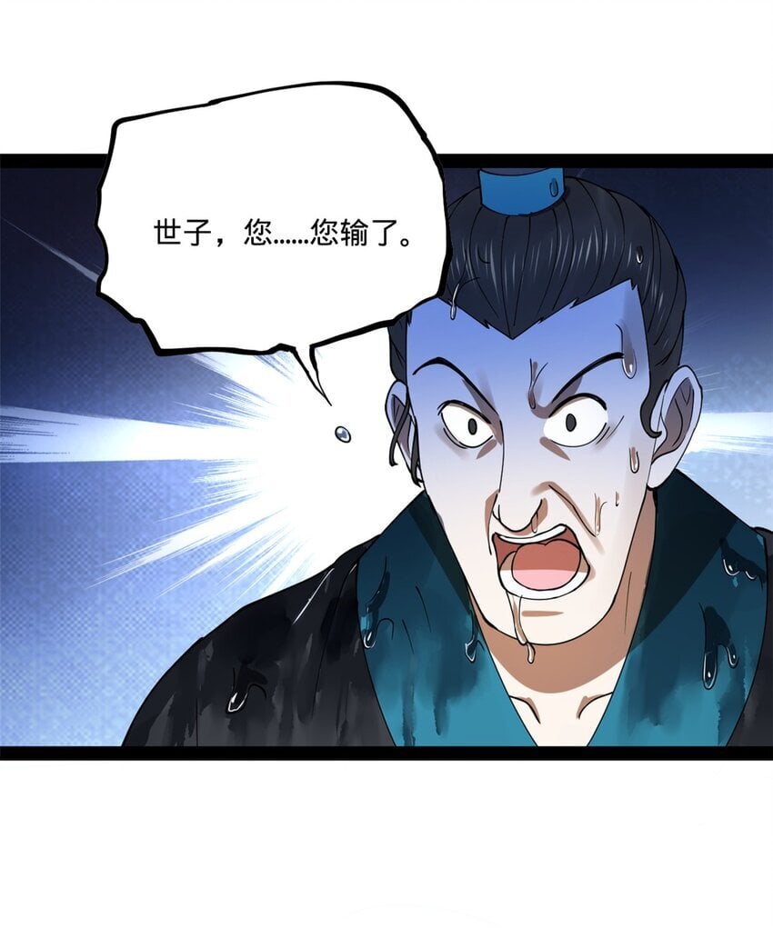 110 沈浪大惊失色18