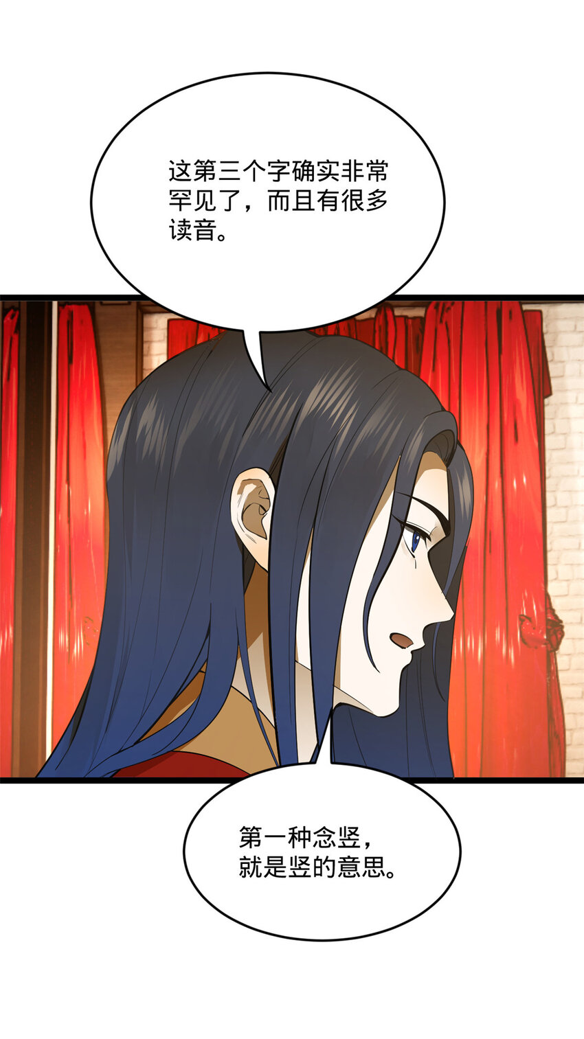 14 假的婚礼47