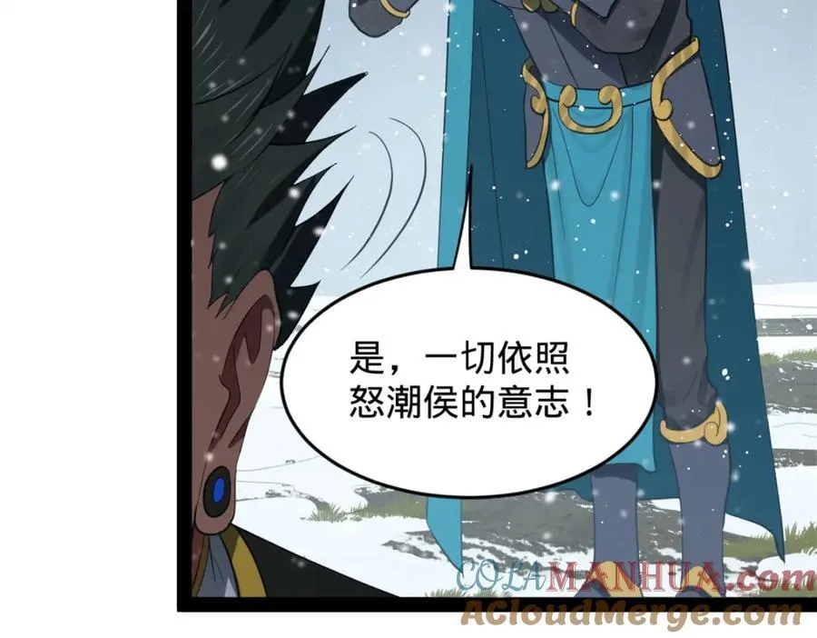 156 退守巨大矿坑73