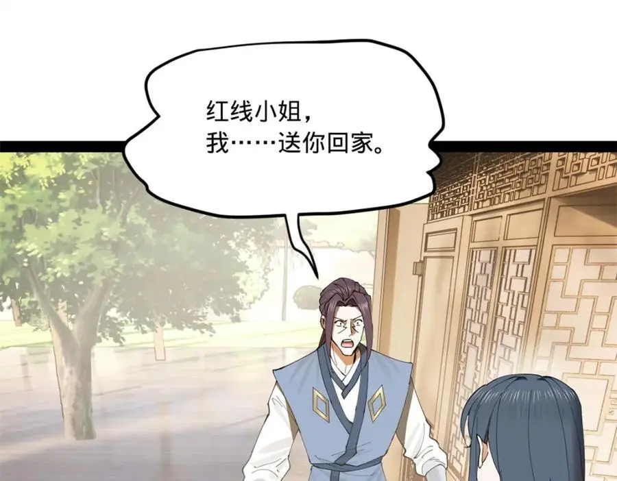 124 金晦洞房花烛！10