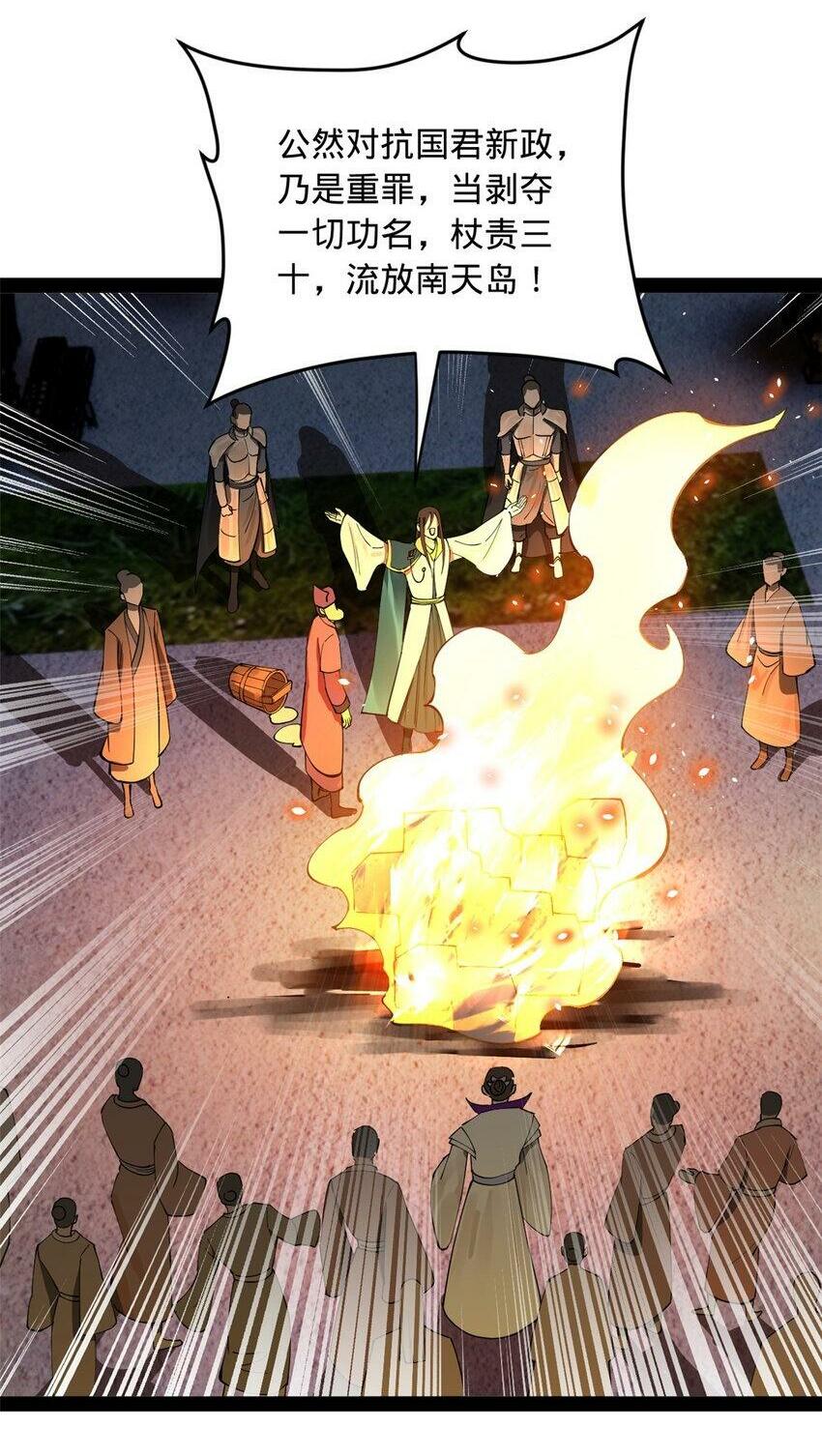 63 兰亭子爵登场1