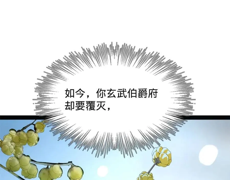 151 太子外室昭颜82