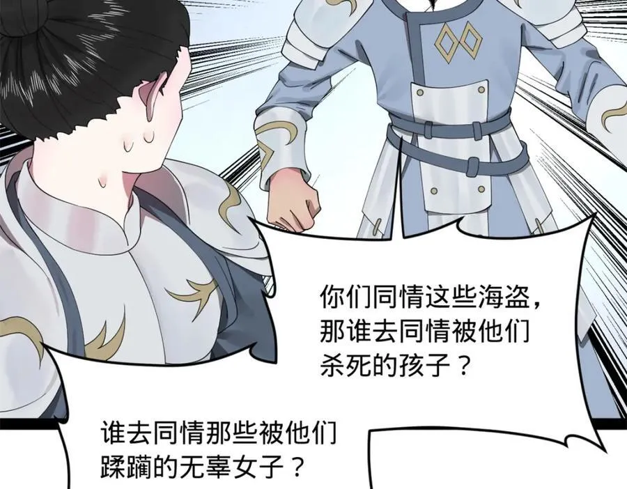 159 仇天危的末日！36
