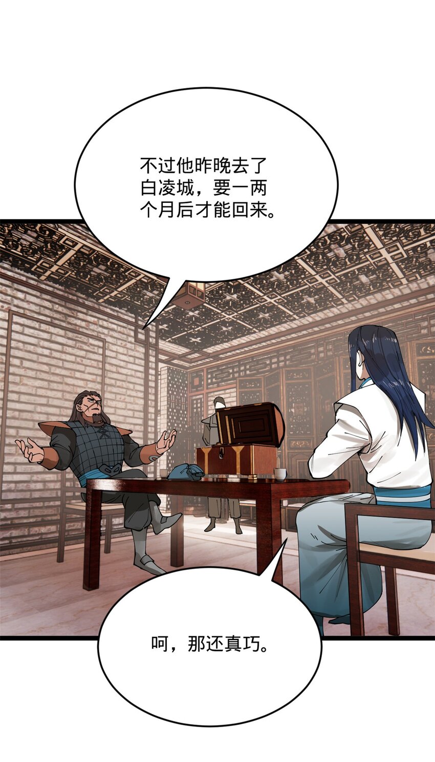 17 复仇开始54