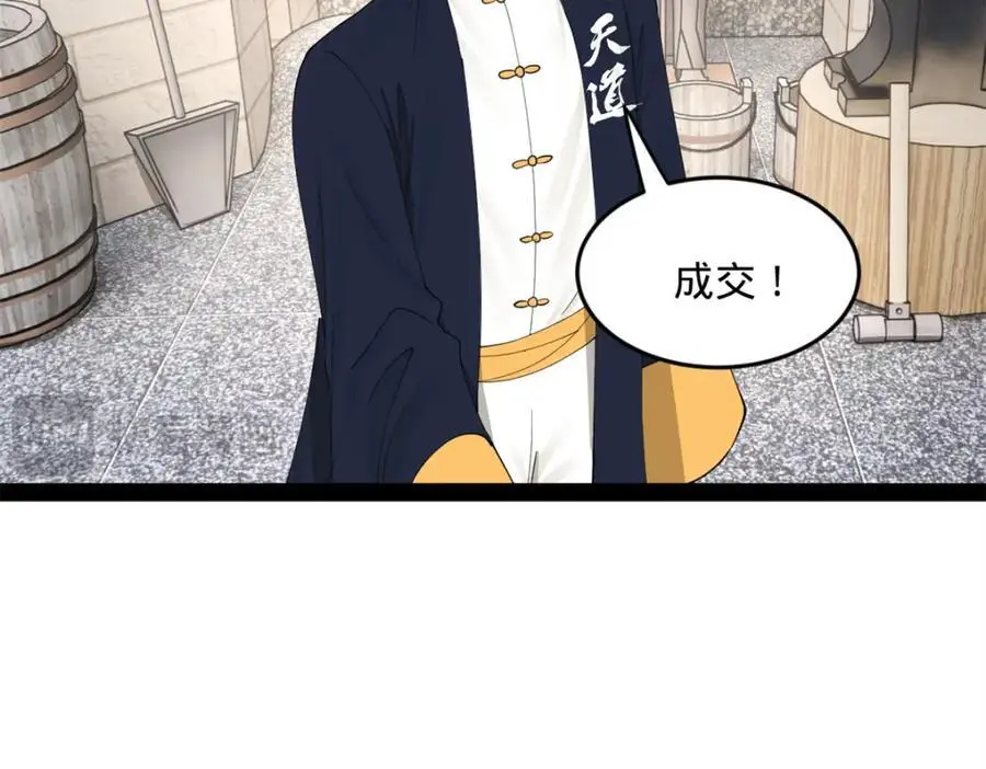 129 百万金币！交付！104