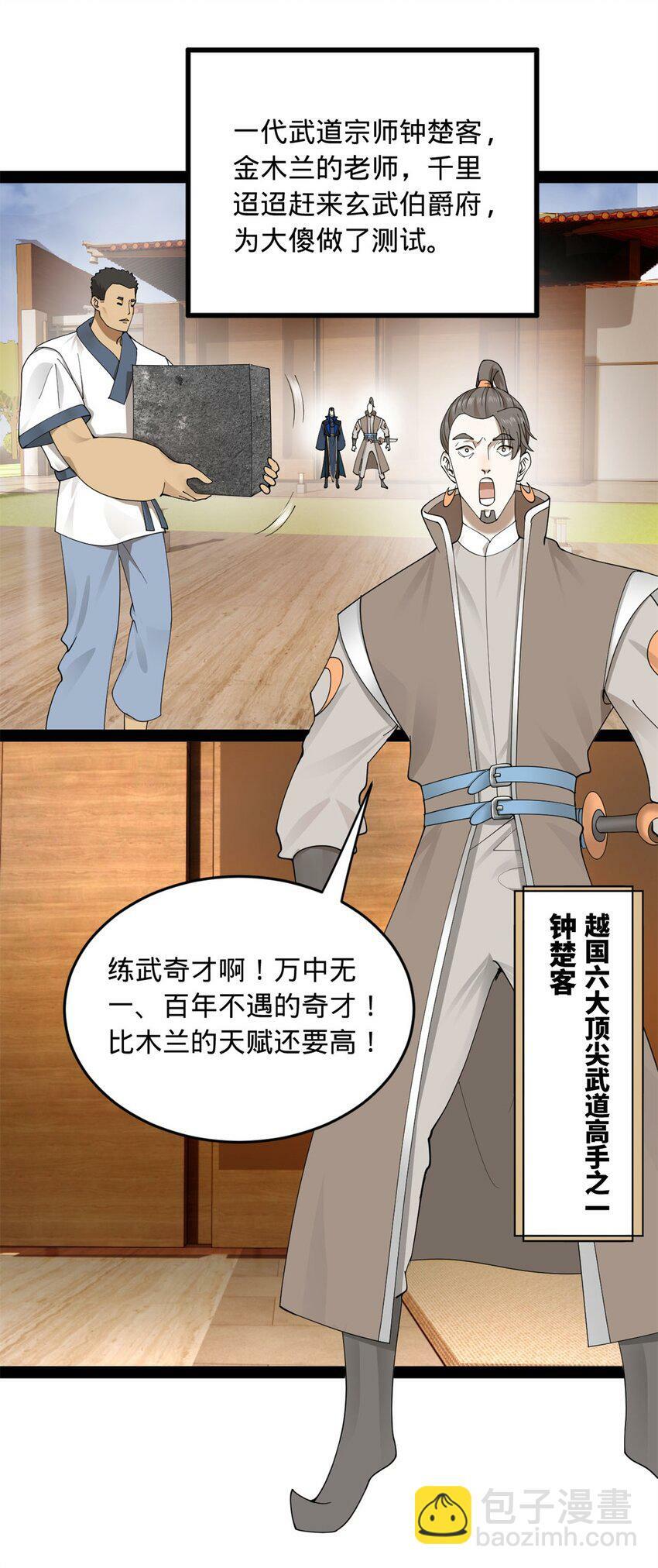 78 沈·深不可测·浪33
