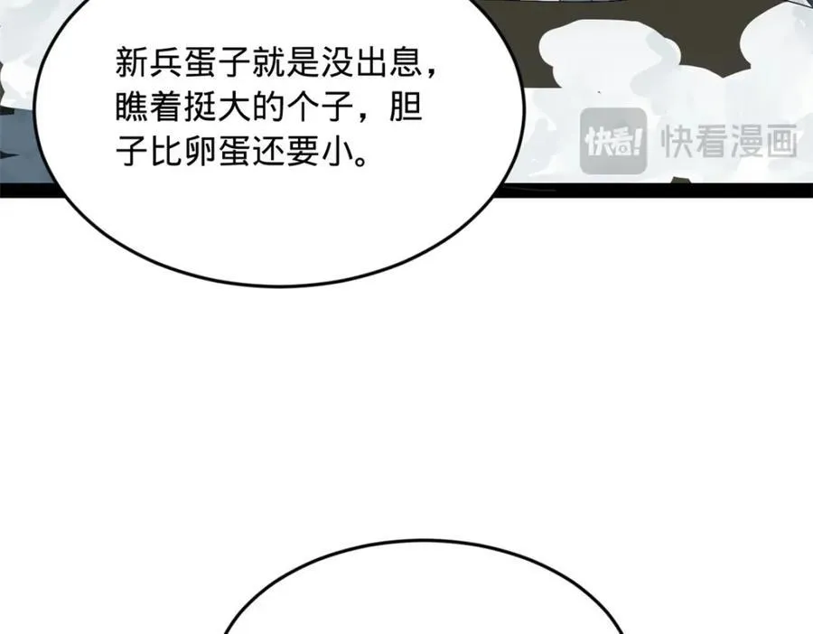 155 激战望崖岛27