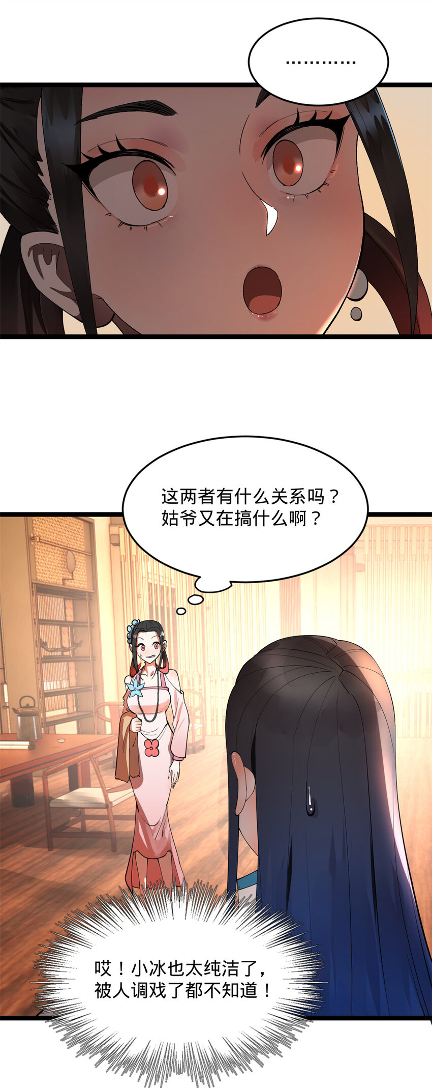 34 单纯小冰16