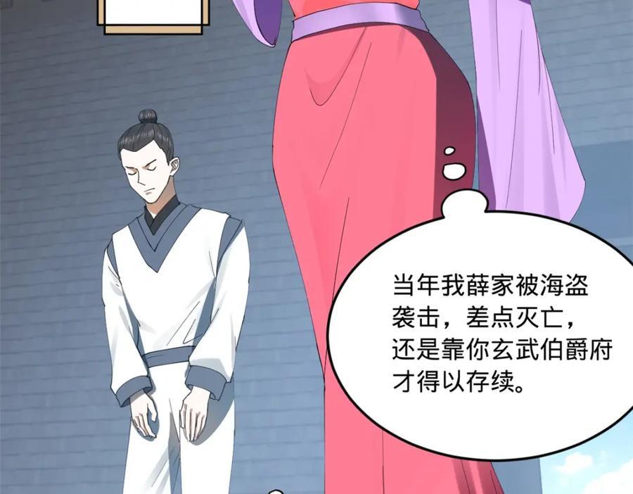 120 逆天仇妖儿！24