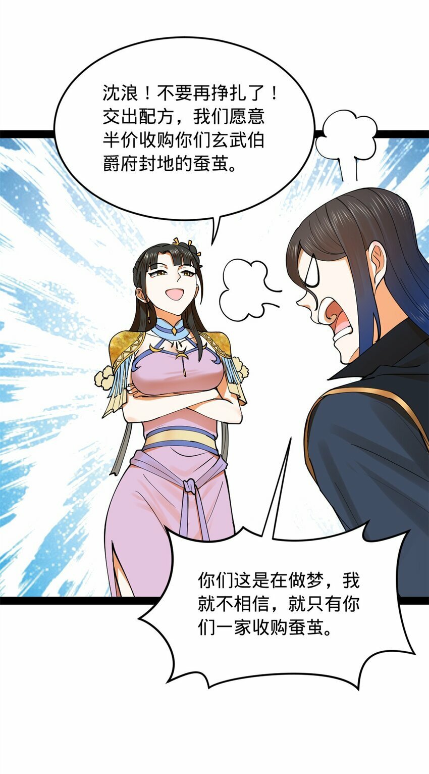 84 受辱7