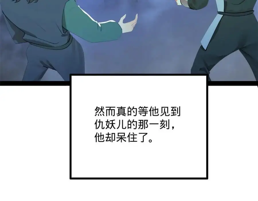 135 怒潮城诊救仇妖儿！65