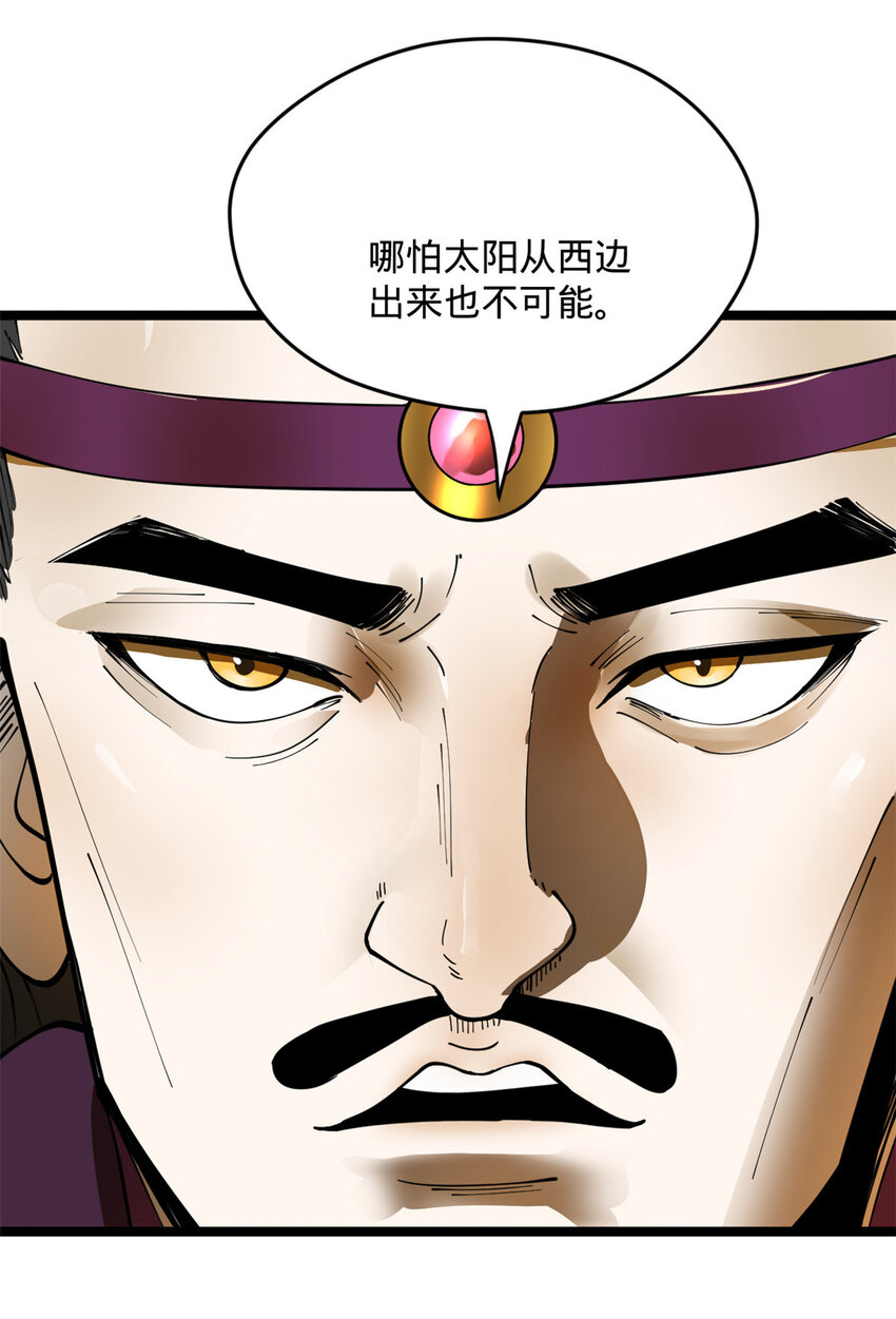 13 木兰大婚36