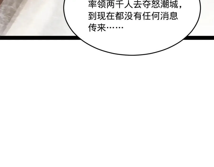 163 晋海伯最后的任务115