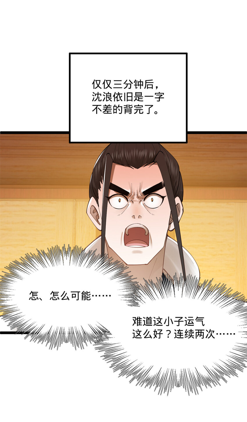 21 又可以复仇啦18