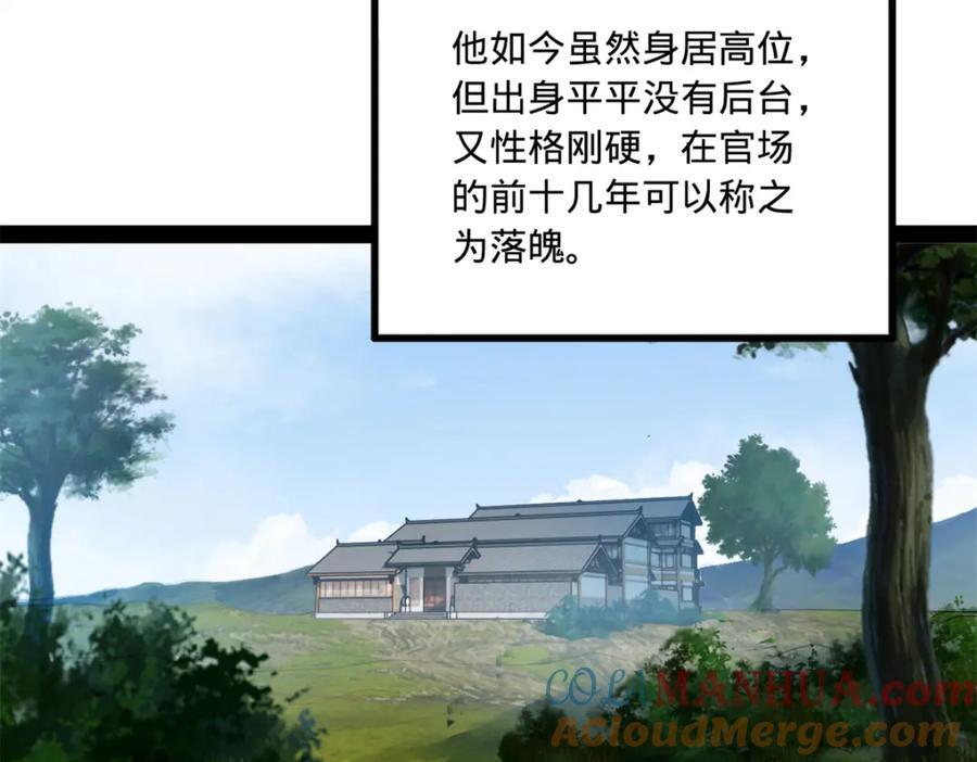 115 新的谋略13