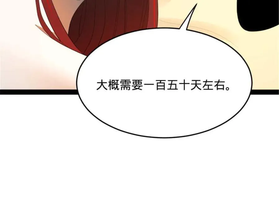 176 先灭苏氏！102