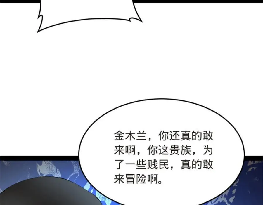 165 真假苦头欢46
