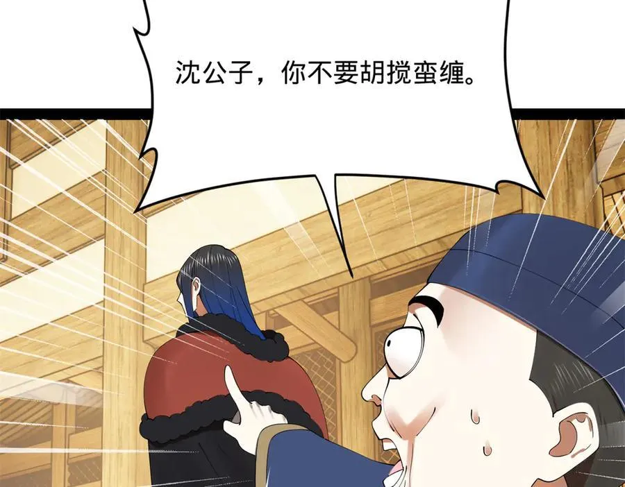 191 你要借种！27