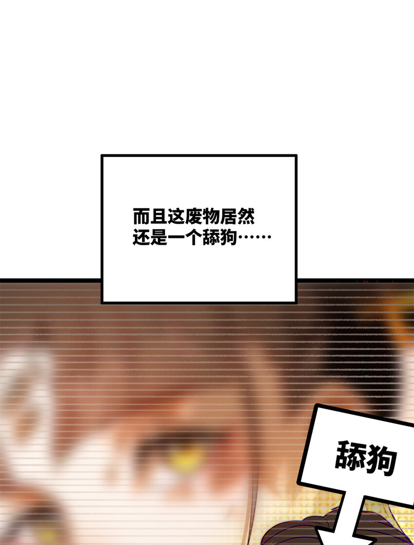 0102连更 说好吃软饭的，饭呢？36