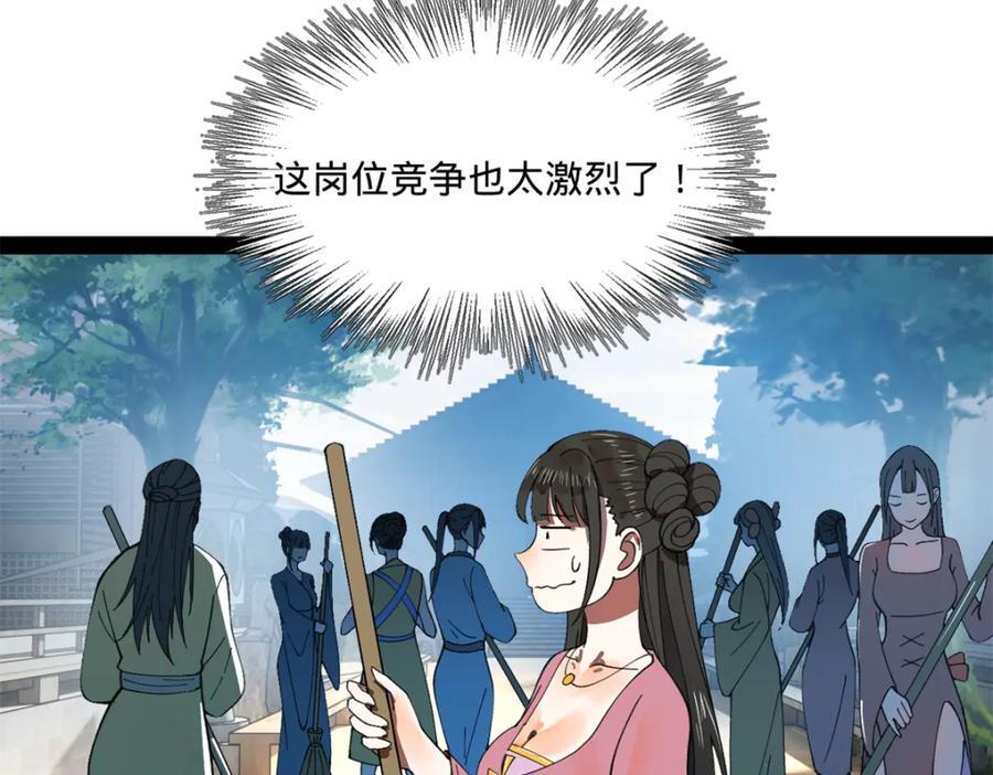 121 冤家路窄25