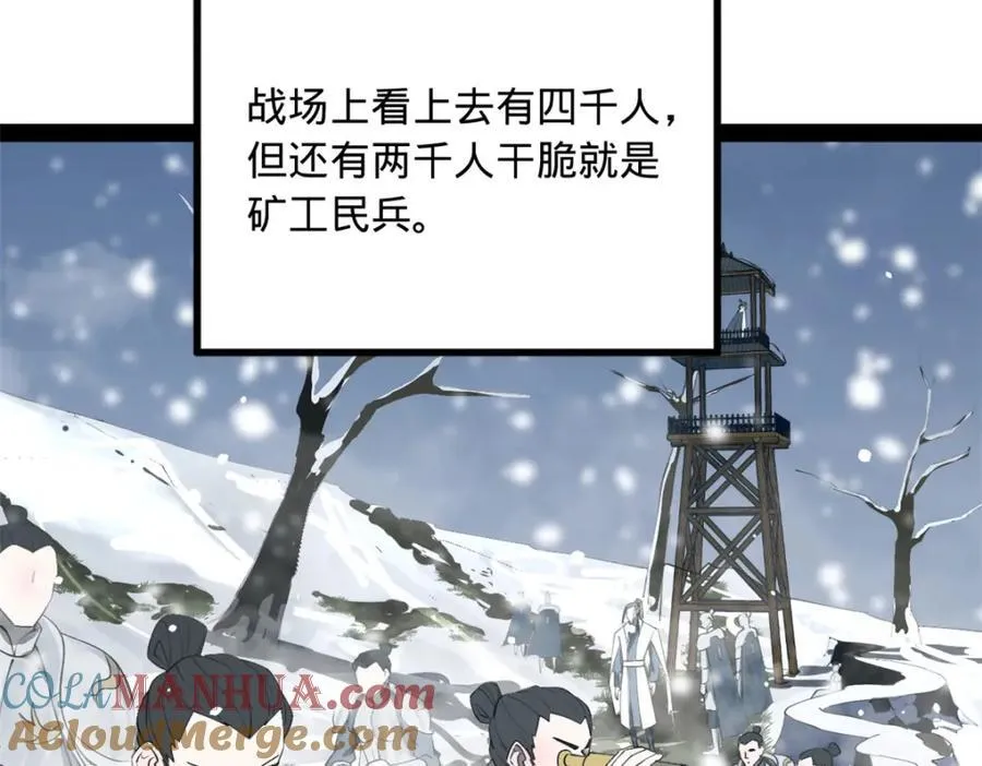 155 激战望崖岛21
