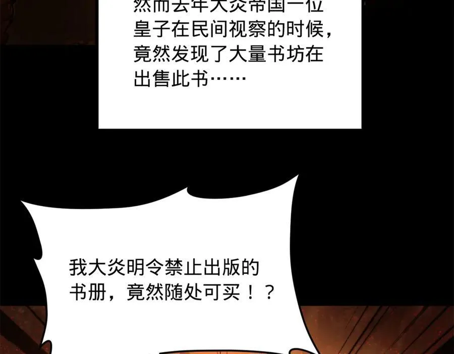 188 碎石成功！金木聪出事！100
