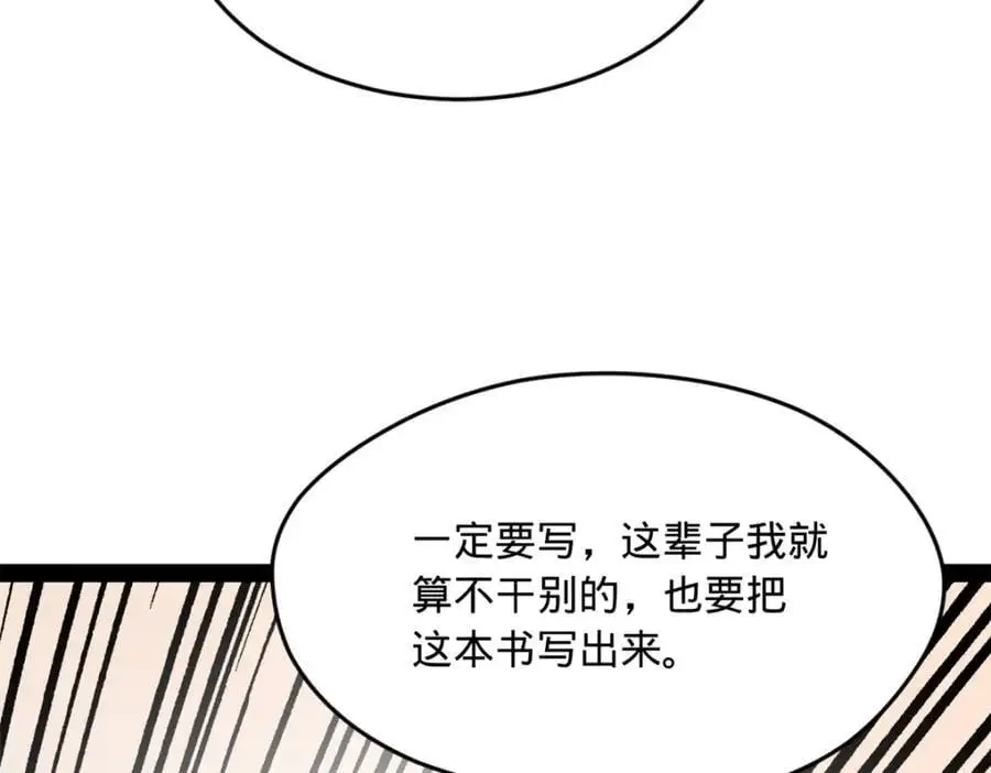 146 仇枭来送死60
